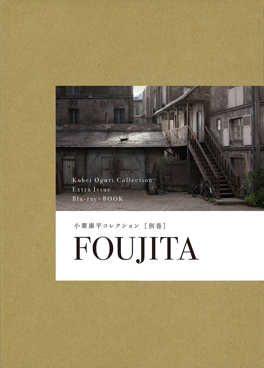 【Blu-ray+BOOK】FOUJITA（小栗康平コレクション別巻）[小栗康平]